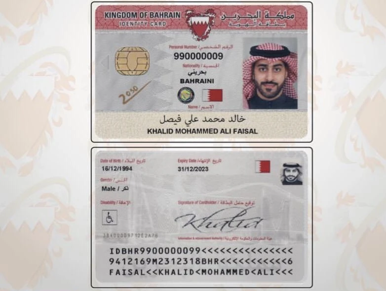 Bahrain Identity Card Bahrain Fandom