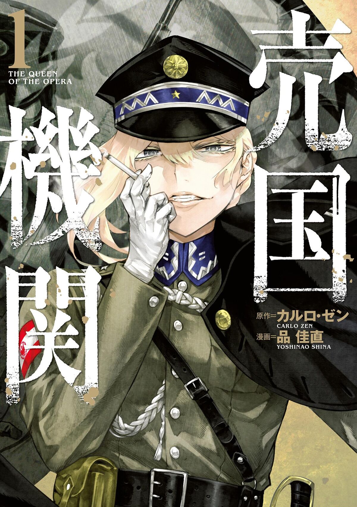 Baikoku Kikan Manga