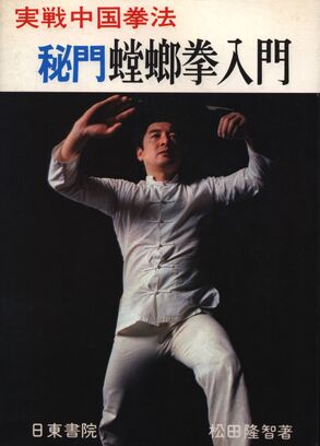 Ryuichi.jpg