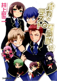 Volume 12 Cover