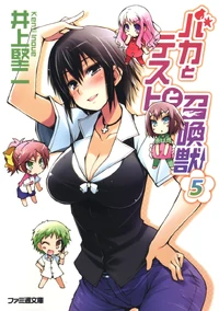 Volume 5 Cover