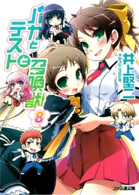 Volume 8 Cover