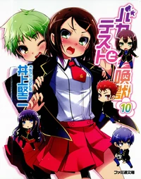 Volume 10 Cover