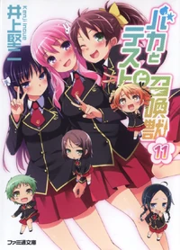 Volume 11 Cover