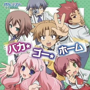 Baka Go Home CD Cover