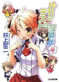 Volume 4 Cover