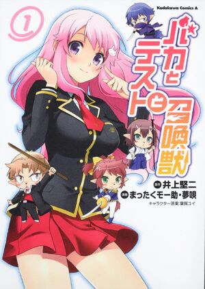 Volume 1 Manga Cover