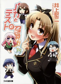 Volume 7.5 Cover