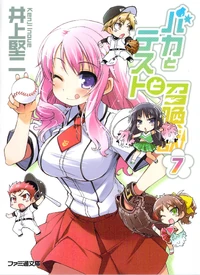 Volume 7 Cover