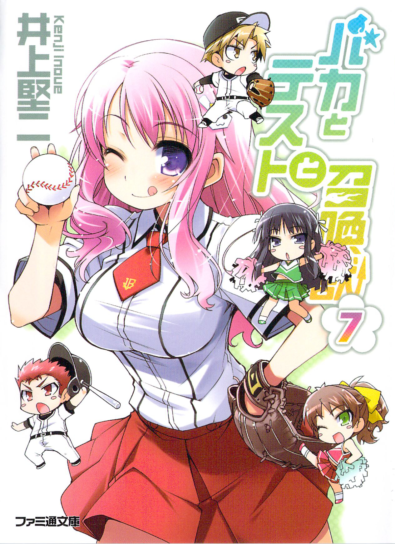 Light Novel Like Baka and Test - Summon the Beasts