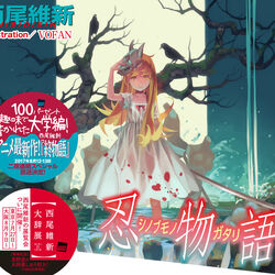Deathtopia Virtuoso Suicide Master Wiki Monogatari Fandom Deathtopia Virtuoso Suicide Master Wiki Monogatari Fandom