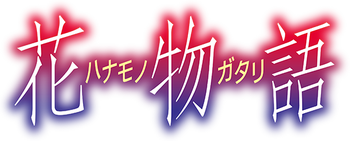 Hanamonogatari logo