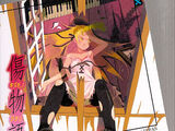 Kizumonogatari