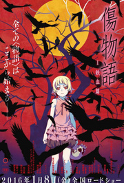 Kizumonogatari I Tekketsu-hen