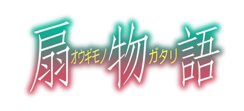 Ougimonogatari Logo