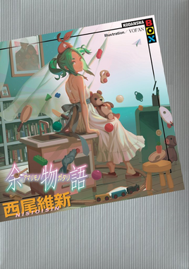 Amarimonogatari copertina