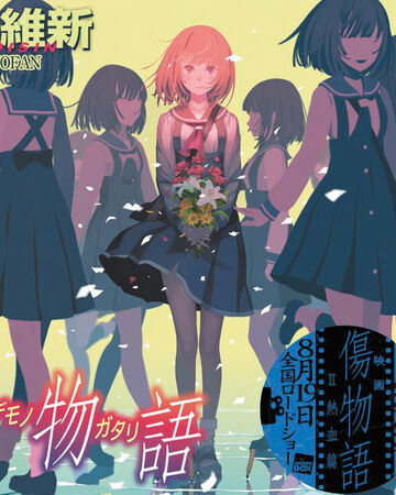 Nademonogatari Novela Wiki Monogatari Fandom Nademonogatari Novela Wiki Monogatari Fandom