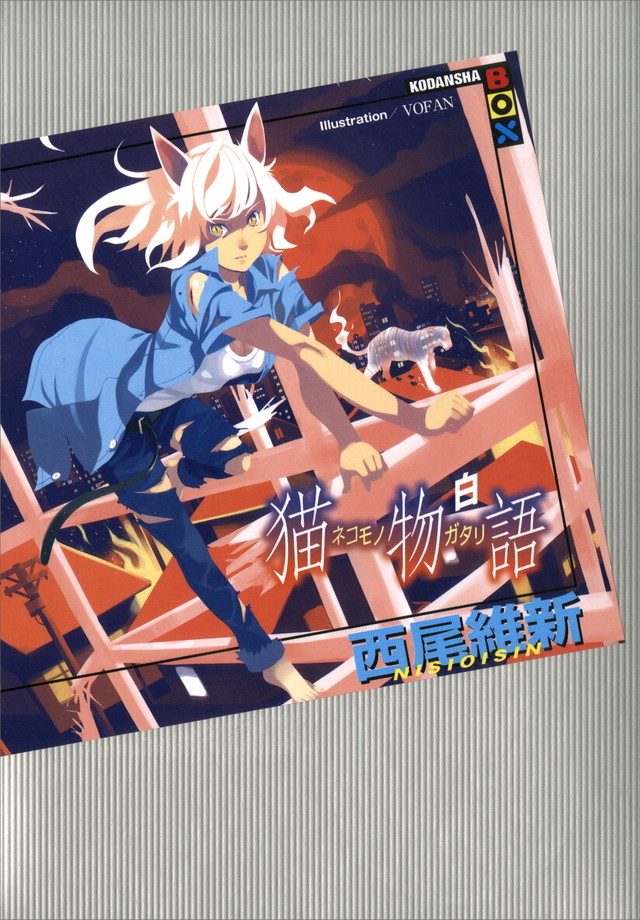 Nekomonogatari | Bakemonogatari Wiki | Fandom