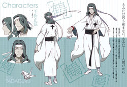 Tadatsuru Teori Bakemonogatari Wiki Fandom Tadatsuru Teori Bakemonogatari Wiki Fandom