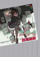 Cover of Ougimonogatari.