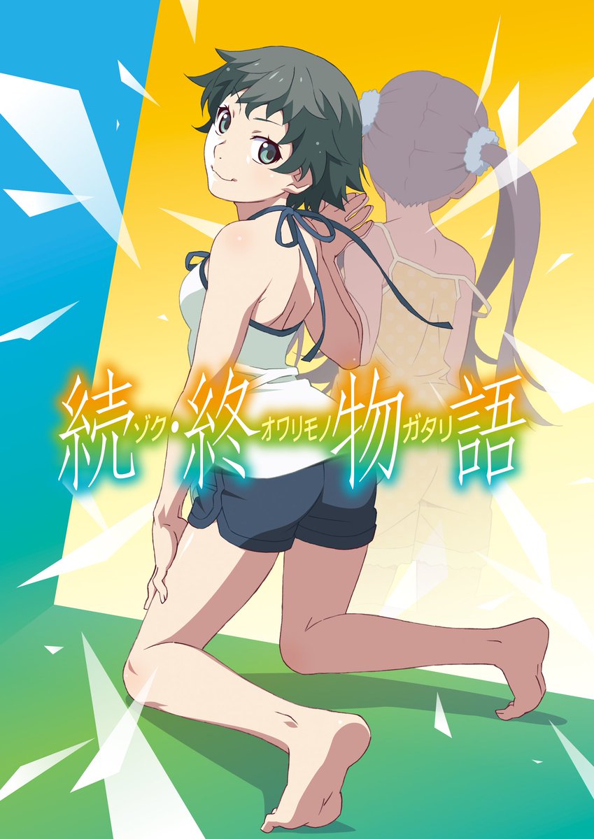 Zoku owarimonogatari deals 02