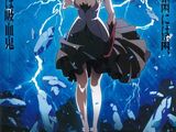 Kizumonogatari Part 2: Nekketsu