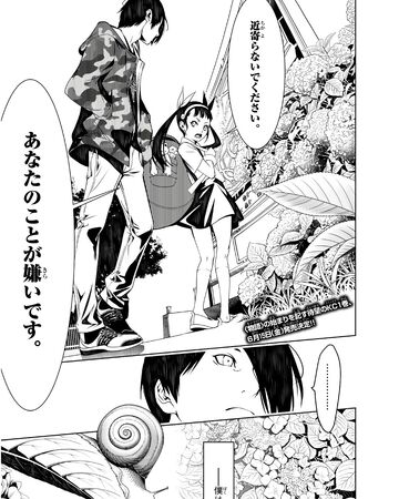 Chapter 007 Bakemonogatari Wiki Fandom