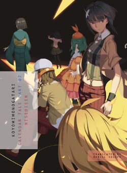 Koyomiengcover2.jpg