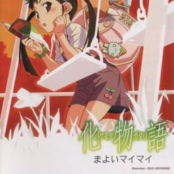 Category Bakemonogatari Opening Theme Bakemonogatari Wiki Fandom Category Bakemonogatari Opening Theme Bakemonogatari Wiki Fandom