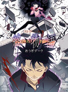 Cover of Ougi Dark blu-ray.