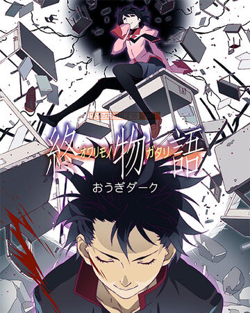Dark Cherry Mystery Bakemonogatari Wiki Fandom
