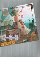 Cover of Amarimonogatari.