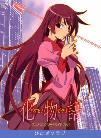 Bakemonogatari Anime Complete Guidebook Bakemonogatari Wiki Fandom