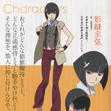 Yozuru Kagenui Bakemonogatari Wiki Fandom She is an onmyōji and one of meme's clubmates at the university. yozuru kagenui bakemonogatari wiki