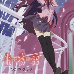 Category Opening Theme Songs Bakemonogatari Wiki Fandom Category Opening Theme Songs Bakemonogatari Wiki Fandom