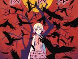 Kizumonogatari (movie)