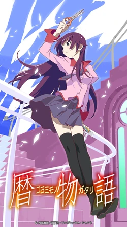 Koyomimonogatari Mobile Application Bakemonogatari Wiki Fandom