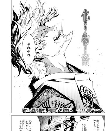 Chapter 003 Bakemonogatari Wiki Fandom