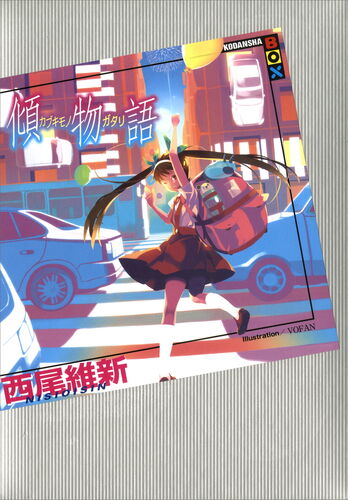 Kabukimonogatari Cover