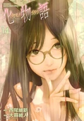 Bakemonogatari-Volume 14 .jpg (70 KB) Manga Volume 14 Cover