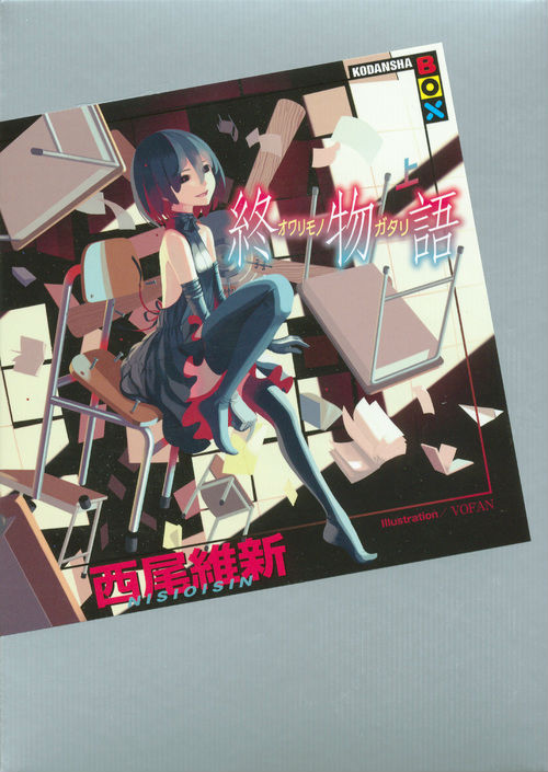 Novels Bakemonogatari Wiki Fandom