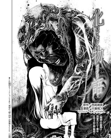Chapter 004 Bakemonogatari Wiki Fandom Ova / filme live action light novel animeuri dublate. chapter 004 bakemonogatari wiki fandom