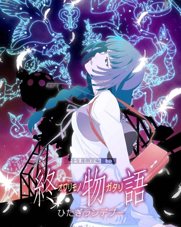 Dreamy Date Drive Bakemonogatari Wiki Fandom Owarimonogatari season 2 op terminal terminal rolelush piano. dreamy date drive bakemonogatari wiki