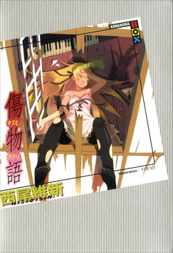 Kizumonogatari Cover.jpg