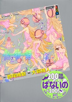 Tome7SE.jpg