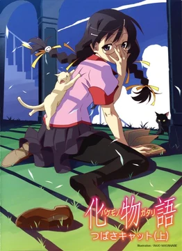 Sugar Sweet Nightmare | Bakemonogatari Wiki | Fandom