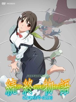 Zoku owarimonogatari cheap