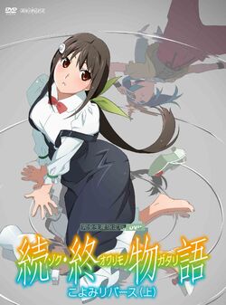 Zoku owarimonogatari deals date