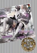 Volume 5 Special Edition Cover