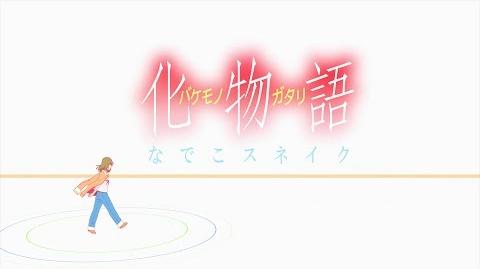Bakemonogatari Opening 4 ("Ren'ai Circulation")